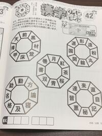 漢字の二字熟語で漢字を入れ替えても成り立つ熟語ご存知のもの教えて Yahoo 知恵袋