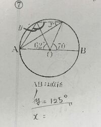 中３です 円周角 中心角の問題なのですが Xの答えが分からないので Yahoo 知恵袋
