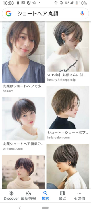 丸顔でショートヘアにしたいと思っています 今の髪形はボブで 2ヶ月に1 Yahoo 知恵袋