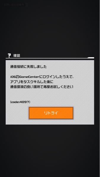 コンパスというゲームなんですが エラーコード4097ってのが出てログイン Yahoo 知恵袋