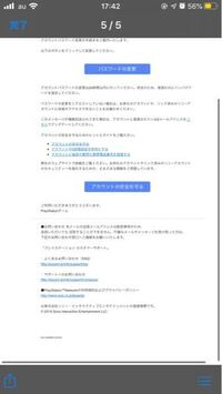 Eaアカウントのパスワードリセットメールが届きません メールアドレスは何度 Yahoo 知恵袋