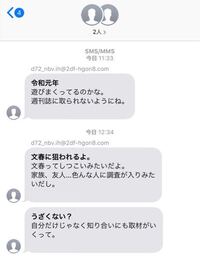 Iphoneのメッセージを振り分ける方法を教えてください Ipho Yahoo 知恵袋