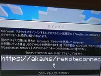 Ps4でマインクラフトを起動してmicrosoftアカウントと紐付けのた Yahoo 知恵袋