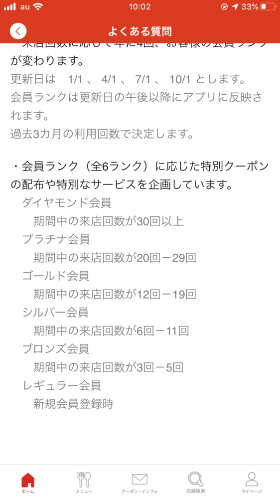 昨日歌広場の会員登録したのですが ランクが星五つまであり自分今1つ目のレギュ Yahoo 知恵袋