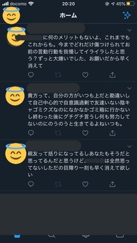 助けて下さい画像は親友の裏垢の空リプなんですが 確実に私の悪口なんです 空リ Yahoo 知恵袋