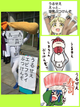 うるせぇ ぶつけんぞ の元ネタってなんですか Sns等で良く見 Yahoo 知恵袋