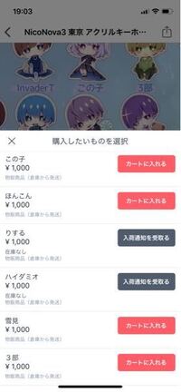 ゆきむら さんのキャスは はい とか しね っていうコメントばっ Yahoo 知恵袋