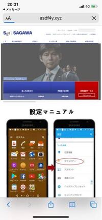 この佐川急便のサイトって本物ですか Smsで不在のため荷物を持ち帰りま Yahoo 知恵袋
