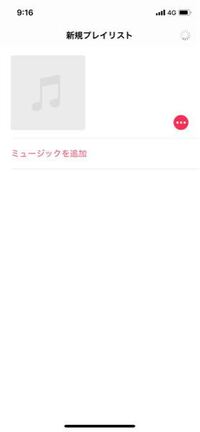 Applemusicでハートマークを付けた曲はどこから再生でき Yahoo 知恵袋