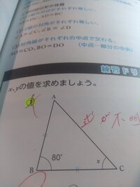 平行四辺形の対角線で分けられた角は ２等分されている やばいです Yahoo 知恵袋
