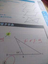 至急 面積が12 の平行四辺形 三角形 台形 ひし形をそれぞれ書き Yahoo 知恵袋