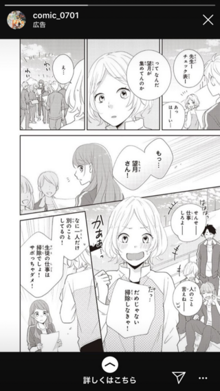 最も欲しかった インスタ 広告 漫画 一覧 インスタ 広告 漫画 一覧 Jpirasutoubdgfd