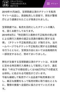 チケ流の高額転売はいくらから違反ですか 違反された場合ってチケットが無効 Yahoo 知恵袋