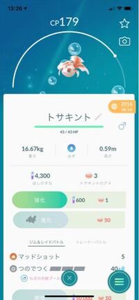 ポケモンorasでトサキントの夢特性を狙ってるんですが野生でも避雷針 Yahoo 知恵袋