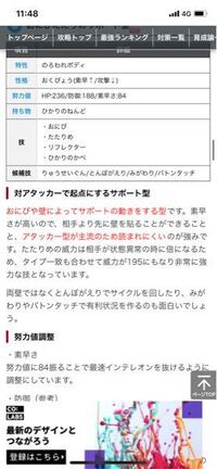 ポケモン剣盾の質問です 画像のようなドラパルとを作ろうと思って Yahoo 知恵袋