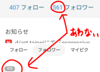 Pixivについて質問です Pixivのアプリで新着順に読み漁っていた Yahoo 知恵袋