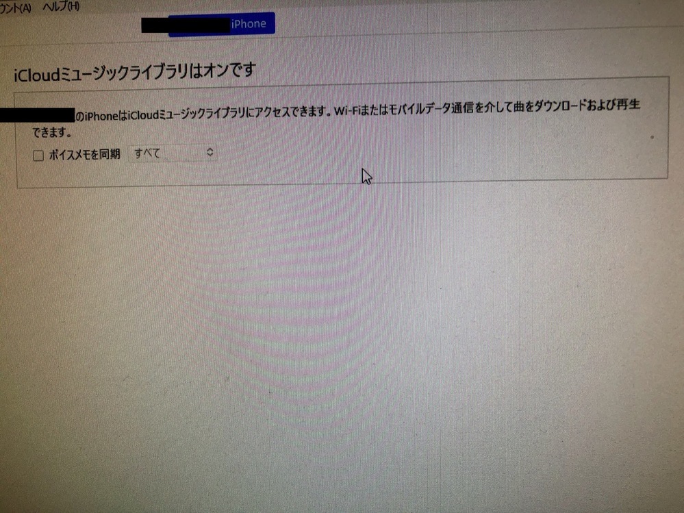 Pcのitunesからiphoneに曲を入れたいのですがなぜかボイ Yahoo 知恵袋