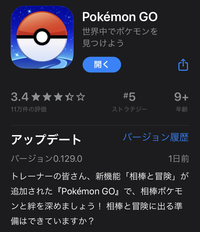 ポケモンgoのログインについて Iphone７を復元したあとに再ログ Yahoo 知恵袋