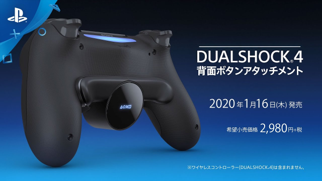 Ps4デュアルショック 背面ボタンアタッチメントは買いですか 純正品の Yahoo 知恵袋