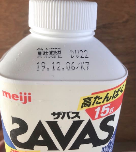 Zavas ザバス のミルクプロテインの賞味期限が12日切れていま Yahoo 知恵袋