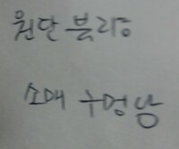 可愛すぎる は韓国語でどう書くのでしょうか ハングル語でお願 Yahoo 知恵袋
