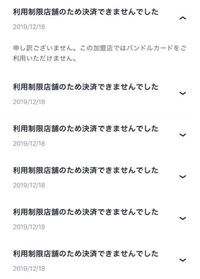 ジャニーズwebの支払いをバンドルカードですることは可能です Yahoo 知恵袋