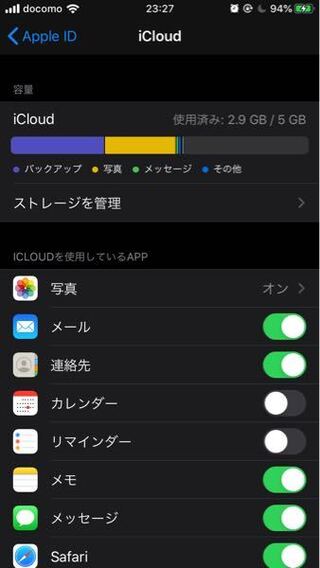 写真 12項目がicloudにアップロードされていませんとなっていますが Yahoo 知恵袋