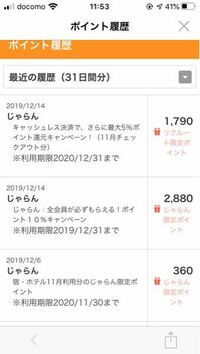 リクルートidとポンタカードのアプリをやめたいです リクルートidを消して Yahoo 知恵袋