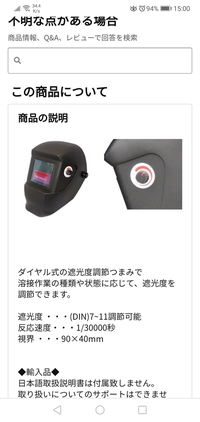 溶接に詳しい方 自動面で7 11 どっちが明るいのでしょうか 11でしょうかもう 教えて 住まいの先生 Yahoo 不動産