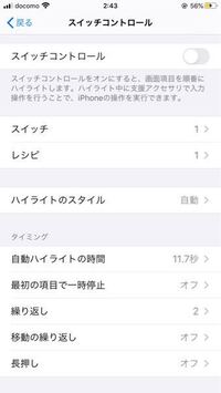 Iphoneでandroidにあるオートクリッカーのようなことはできないん Yahoo 知恵袋