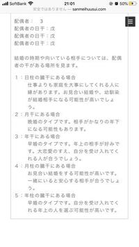 誕生日占いって当たるんですか よく自分と相手の生年月日で相性がいい Yahoo 知恵袋