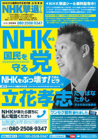 Nhk撃退のシールというのは 効果がありますか 効果はありますが 中に Yahoo 知恵袋