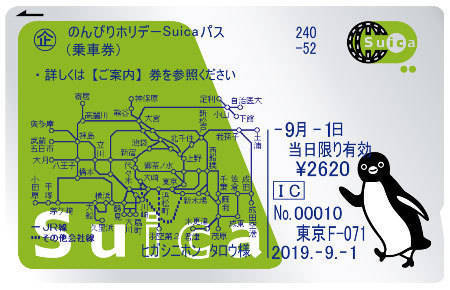 Suica 解決済みの質問 Yahoo 知恵袋
