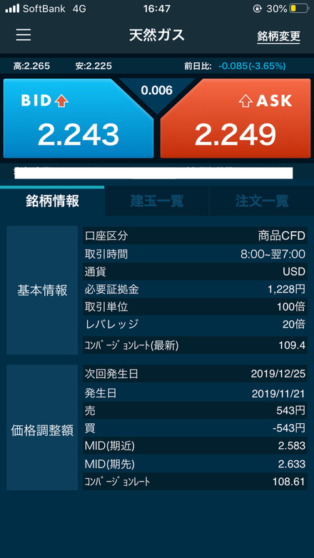 Gmoクリック証券の価格調整額について3点ご教示下さい 下記の画像の お金にまつわるお悩みなら 教えて お金の先生 証券編 Yahoo ファイナンス