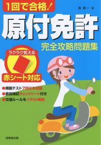 原付免許の学科試験の問題に参考書の模試よりも難しい問題って出題されますか Yahoo 知恵袋