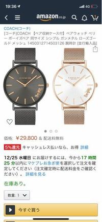 amazonでコーチの腕時計を買おう思っています。 - (コーチ)COA 