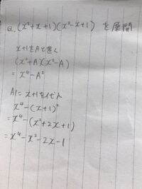 数学 展開の問題です これはどこが間違っているんでしょうか X X Yahoo 知恵袋