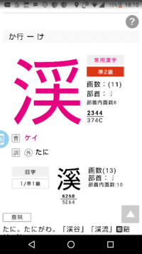 晄 この漢字の読み方は コウ 以外にありますか この漢字を名前に使用し Yahoo 知恵袋
