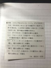 52枚のトランプから2枚ひくとき 2枚ともスペードかまたは2枚とも4以 Yahoo 知恵袋