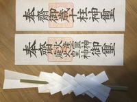 童謡のとおりゃんせの歌詞に この子の七つのお祝いに お札 Yahoo 知恵袋