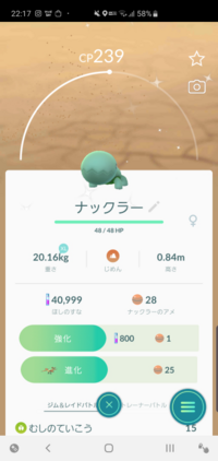 ポケモンgoで ポケモンを強化しようとしてもトレーナーレベルが足 Yahoo 知恵袋