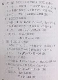 1 2 3 4の4つの数字を使って3桁の数字を作る 123より大きい整数 Yahoo 知恵袋