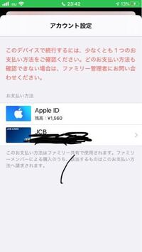 Itunesカードからモンストに課金方法を教えて下さい Iph Yahoo 知恵袋