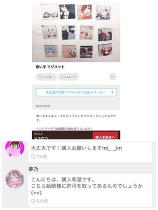 ほんとに無断転載じゃないのでしょうか まふまふの顔写真も許可 Yahoo 知恵袋