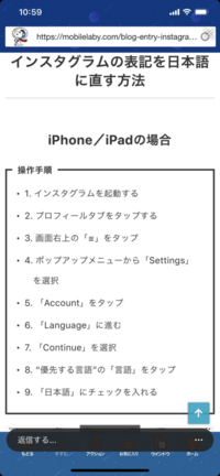 インスタの がいいねしましたのところがいつの間にか英語表記になっていたのを直 Yahoo 知恵袋