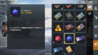 Pubgモバイルの事なのですが このボールの使い方が分かりません どこで使え Yahoo 知恵袋