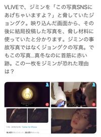 あの これユンギまさかのキスマークですか めっちゃセク Yahoo 知恵袋