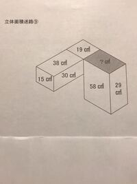 立体面積迷路の問題です 解説がなく答えしか分からないので 解き方 Yahoo 知恵袋
