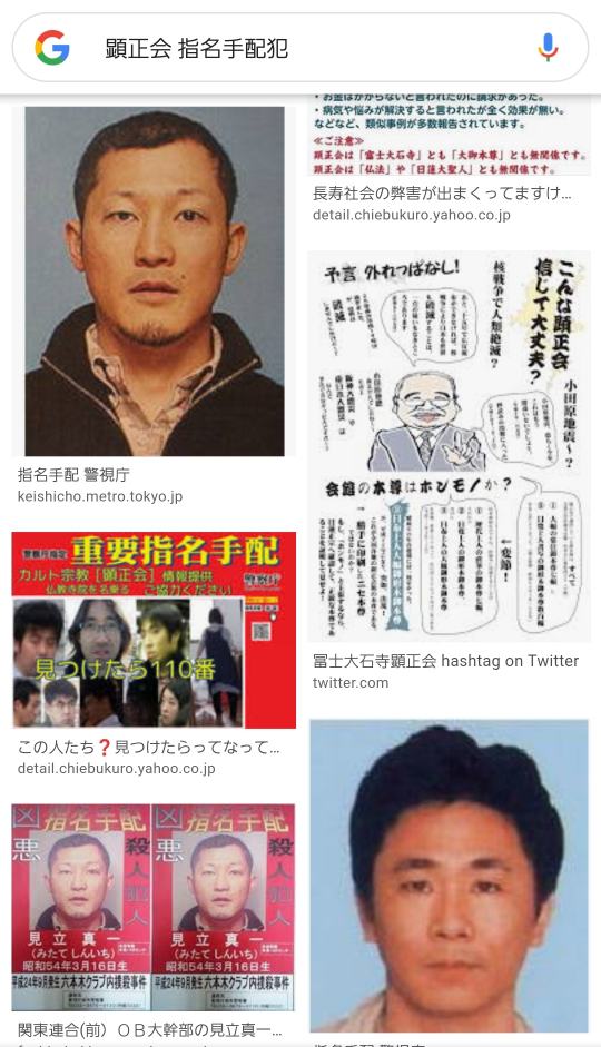 顕正会芸能人一覧