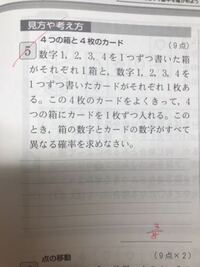 中学二年生の数学の確率の問題です どなたかこの問題の解き方を教えてくだ Yahoo 知恵袋